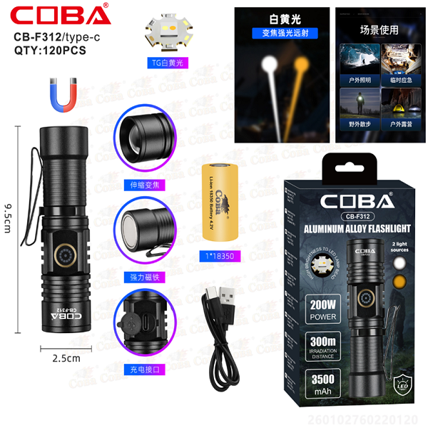 Επαναφορτιζόμενος Φακός Αλουμινίου LED 200W COBA CB-F312 (BL-CB-F312)