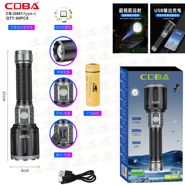 Επαναφορτιζόμενος Φακός LED COBA CB-G681 1000W Μεγάλης Εμβέλειας 3000m με Power Bank 10000mAh