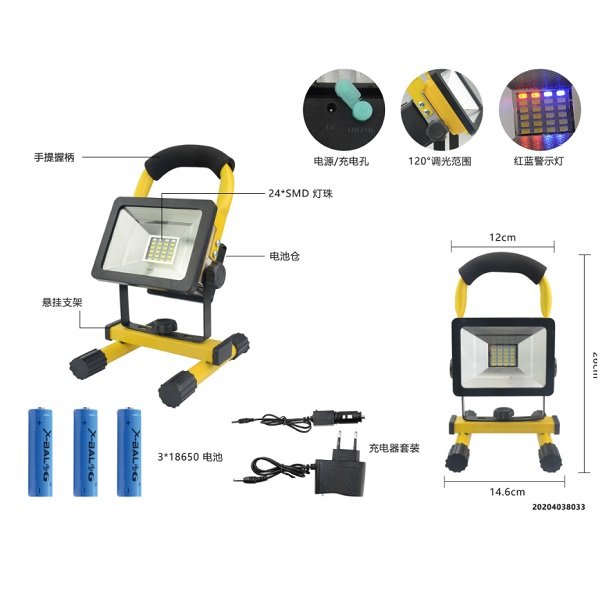 Επαναφορτιζόμενος Προβολέας Εργασίας LED 24SMD 50W 2400lm (BL-W901LED)